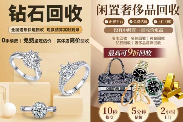 南浔区回收钻石